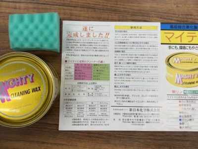 スーパー洗剤マイティ