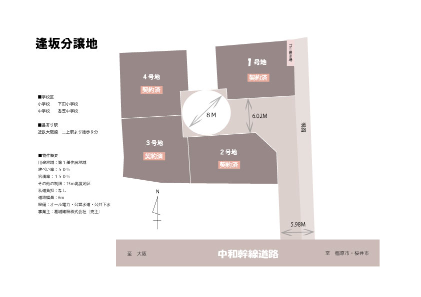二上　契約済み-[復元]