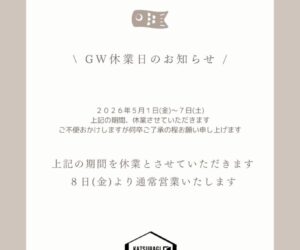 ベージュ　ホワイト　シンプル　連休　営業日　休業日　ゴールデンウィーク　お知らせ　Instagram投稿