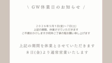 ベージュ　ホワイト　シンプル　連休　営業日　休業日　ゴールデンウィーク　お知らせ　Instagram投稿