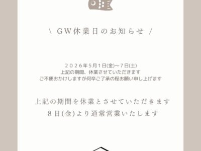 ベージュ　ホワイト　シンプル　連休　営業日　休業日　ゴールデンウィーク　お知らせ　Instagram投稿