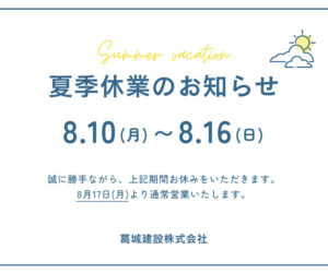 名称未設定-1